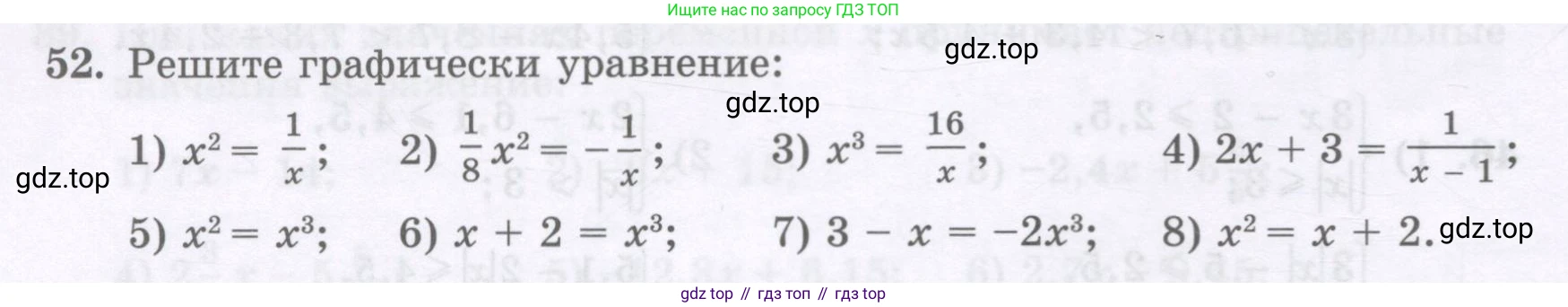 ГДЗ Алгебра, 8 класс Учебник, авторы: Абылкасымова Алма Есимбековна, Кучер Татьяна Павловна, Корчевский Владимир Евгеньевич, Жумагулова Зауре Абдыкеновна, издательство Мектеп, Алматы, 2018, страница 12, номер 52, Условие