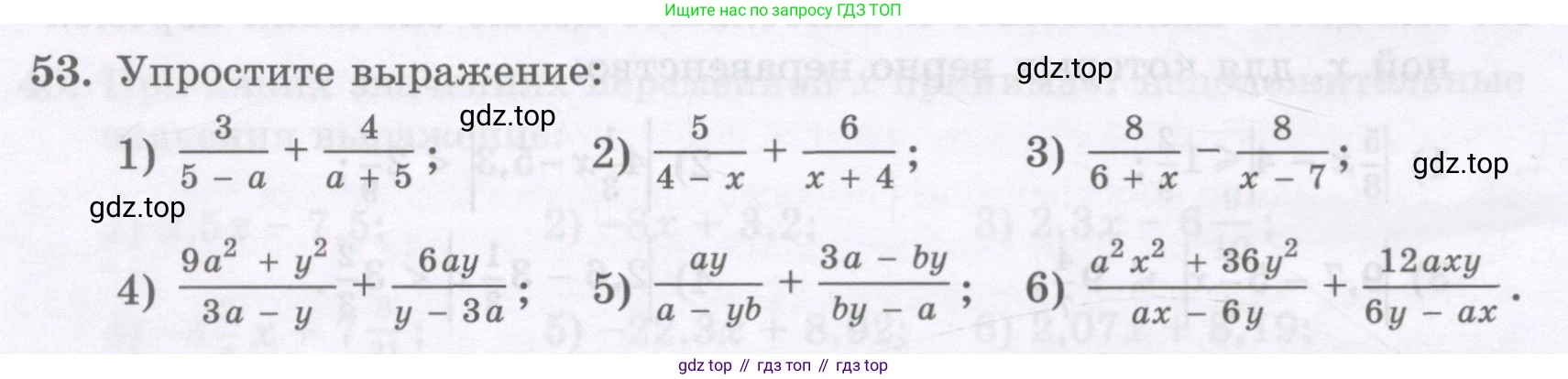 ГДЗ Алгебра, 8 класс Учебник, авторы: Абылкасымова Алма Есимбековна, Кучер Татьяна Павловна, Корчевский Владимир Евгеньевич, Жумагулова Зауре Абдыкеновна, издательство Мектеп, Алматы, 2018, страница 12, номер 53, Условие