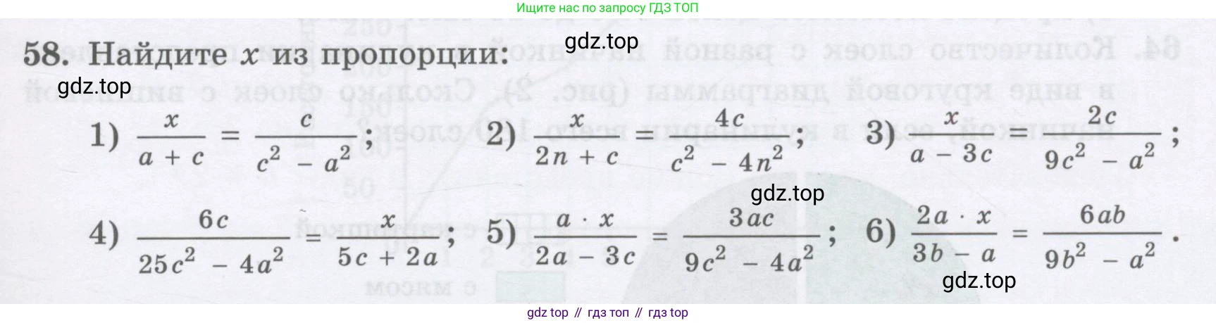 ГДЗ Алгебра, 8 класс Учебник, авторы: Абылкасымова Алма Есимбековна, Кучер Татьяна Павловна, Корчевский Владимир Евгеньевич, Жумагулова Зауре Абдыкеновна, издательство Мектеп, Алматы, 2018, страница 13, номер 58, Условие