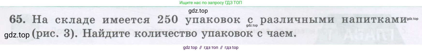 ГДЗ Алгебра, 8 класс Учебник, авторы: Абылкасымова Алма Есимбековна, Кучер Татьяна Павловна, Корчевский Владимир Евгеньевич, Жумагулова Зауре Абдыкеновна, издательство Мектеп, Алматы, 2018, страница 15, номер 65, Условие