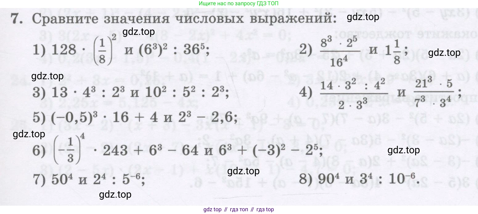 ГДЗ Алгебра, 8 класс Учебник, авторы: Абылкасымова Алма Есимбековна, Кучер Татьяна Павловна, Корчевский Владимир Евгеньевич, Жумагулова Зауре Абдыкеновна, издательство Мектеп, Алматы, 2018, страница 5, номер 7, Условие