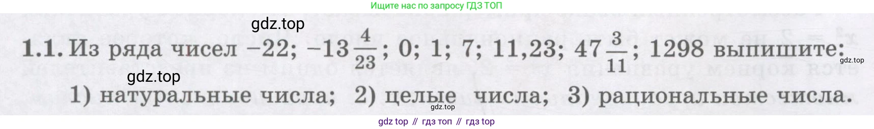 ГДЗ Алгебра, 8 класс Учебник, авторы: Абылкасымова Алма Есимбековна, Кучер Татьяна Павловна, Корчевский Владимир Евгеньевич, Жумагулова Зауре Абдыкеновна, издательство Мектеп, Алматы, 2018, страница 18, номер 1.1, Условие