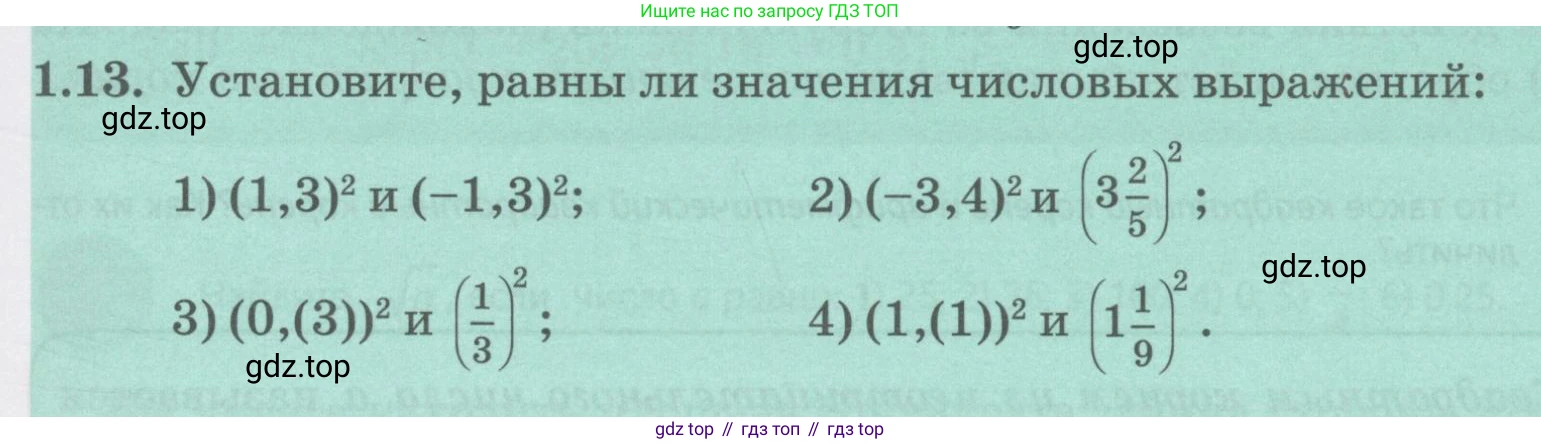 ГДЗ Алгебра, 8 класс Учебник, авторы: Абылкасымова Алма Есимбековна, Кучер Татьяна Павловна, Корчевский Владимир Евгеньевич, Жумагулова Зауре Абдыкеновна, издательство Мектеп, Алматы, 2018, страница 19, номер 1.13, Условие