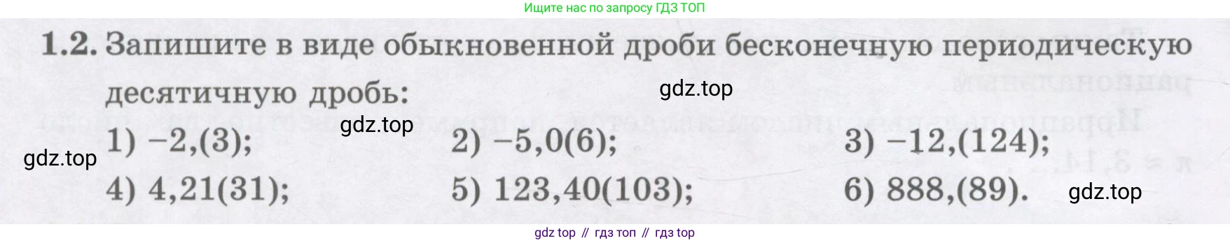ГДЗ Алгебра, 8 класс Учебник, авторы: Абылкасымова Алма Есимбековна, Кучер Татьяна Павловна, Корчевский Владимир Евгеньевич, Жумагулова Зауре Абдыкеновна, издательство Мектеп, Алматы, 2018, страница 18, номер 1.2, Условие