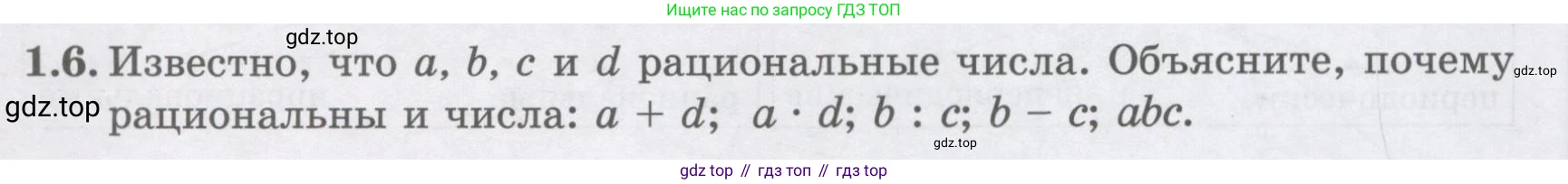ГДЗ Алгебра, 8 класс Учебник, авторы: Абылкасымова Алма Есимбековна, Кучер Татьяна Павловна, Корчевский Владимир Евгеньевич, Жумагулова Зауре Абдыкеновна, издательство Мектеп, Алматы, 2018, страница 18, номер 1.6, Условие