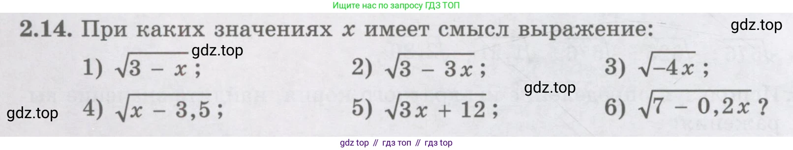 ГДЗ Алгебра, 8 класс Учебник, авторы: Абылкасымова Алма Есимбековна, Кучер Татьяна Павловна, Корчевский Владимир Евгеньевич, Жумагулова Зауре Абдыкеновна, издательство Мектеп, Алматы, 2018, страница 24, номер 2.14, Условие