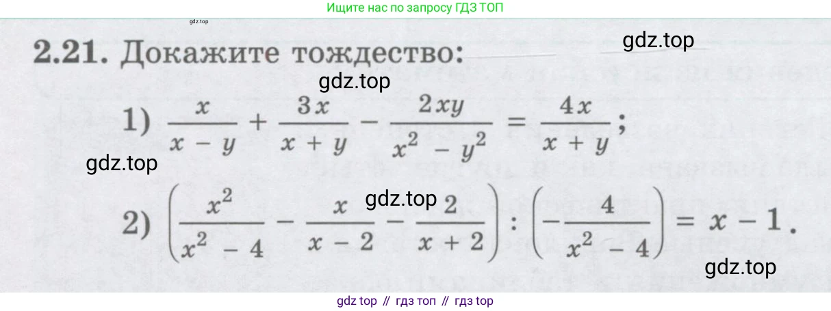 ГДЗ Алгебра, 8 класс Учебник, авторы: Абылкасымова Алма Есимбековна, Кучер Татьяна Павловна, Корчевский Владимир Евгеньевич, Жумагулова Зауре Абдыкеновна, издательство Мектеп, Алматы, 2018, страница 26, номер 2.21, Условие