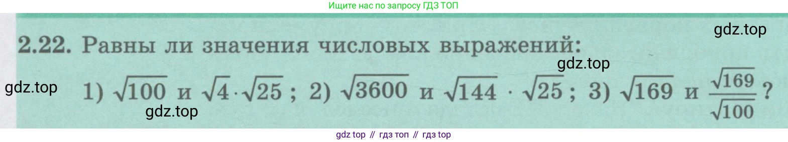 ГДЗ Алгебра, 8 класс Учебник, авторы: Абылкасымова Алма Есимбековна, Кучер Татьяна Павловна, Корчевский Владимир Евгеньевич, Жумагулова Зауре Абдыкеновна, издательство Мектеп, Алматы, 2018, страница 26, номер 2.22, Условие