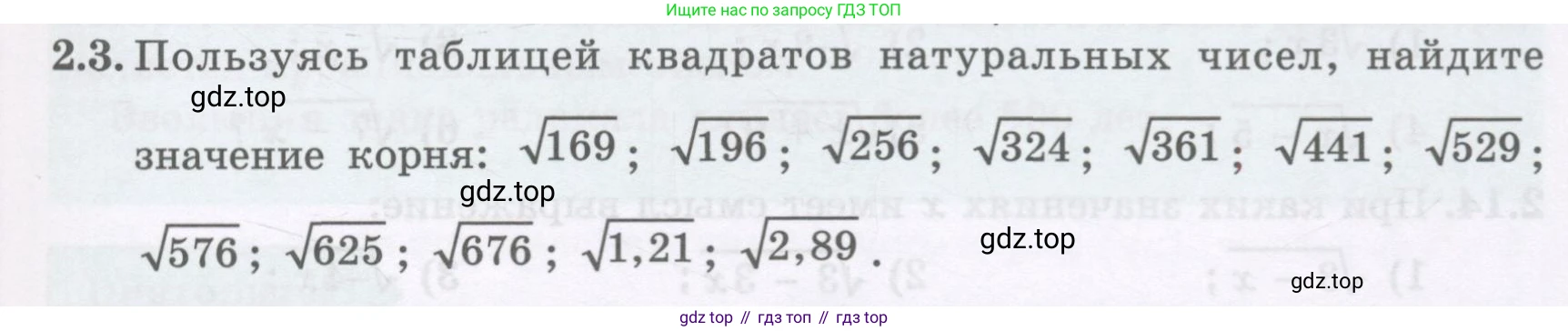ГДЗ Алгебра, 8 класс Учебник, авторы: Абылкасымова Алма Есимбековна, Кучер Татьяна Павловна, Корчевский Владимир Евгеньевич, Жумагулова Зауре Абдыкеновна, издательство Мектеп, Алматы, 2018, страница 23, номер 2.3, Условие