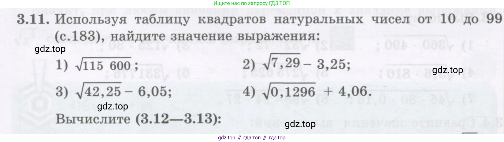 ГДЗ Алгебра, 8 класс Учебник, авторы: Абылкасымова Алма Есимбековна, Кучер Татьяна Павловна, Корчевский Владимир Евгеньевич, Жумагулова Зауре Абдыкеновна, издательство Мектеп, Алматы, 2018, страница 32, номер 3.11, Условие