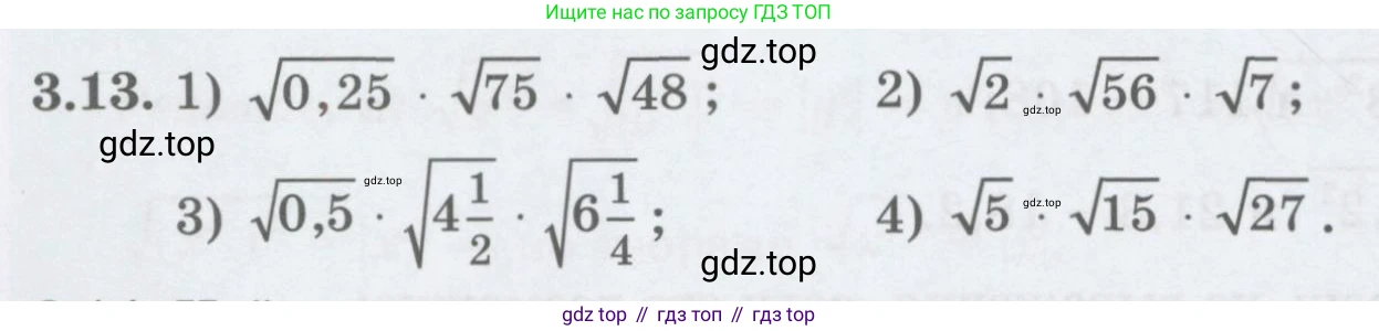 ГДЗ Алгебра, 8 класс Учебник, авторы: Абылкасымова Алма Есимбековна, Кучер Татьяна Павловна, Корчевский Владимир Евгеньевич, Жумагулова Зауре Абдыкеновна, издательство Мектеп, Алматы, 2018, страница 32, номер 3.13, Условие