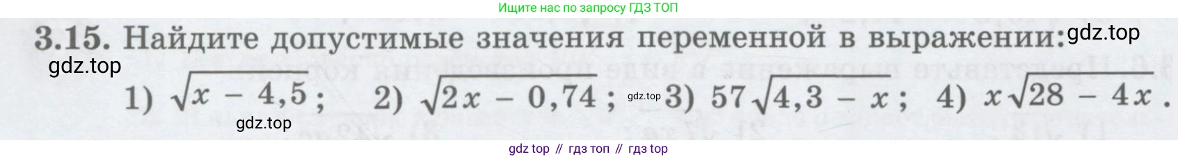 ГДЗ Алгебра, 8 класс Учебник, авторы: Абылкасымова Алма Есимбековна, Кучер Татьяна Павловна, Корчевский Владимир Евгеньевич, Жумагулова Зауре Абдыкеновна, издательство Мектеп, Алматы, 2018, страница 32, номер 3.15, Условие