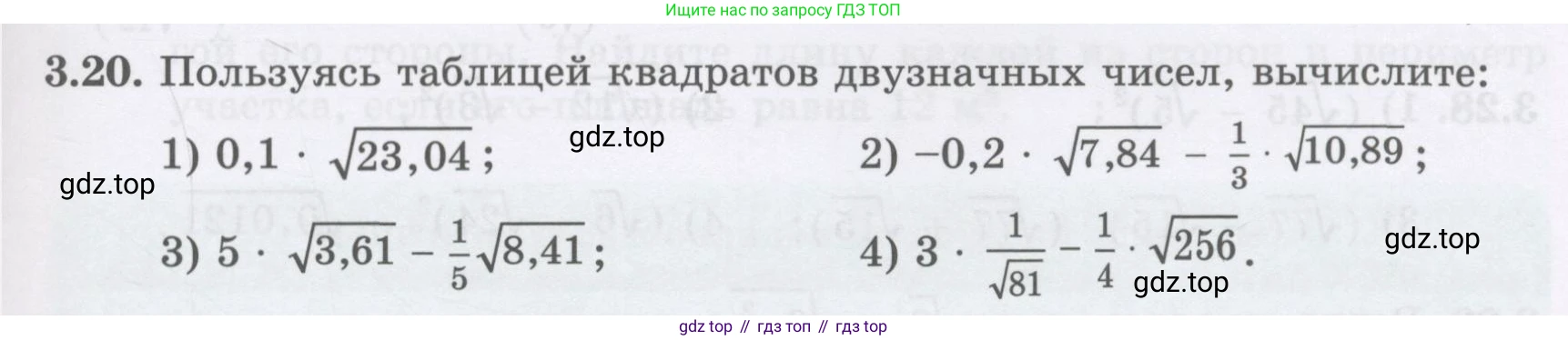 ГДЗ Алгебра, 8 класс Учебник, авторы: Абылкасымова Алма Есимбековна, Кучер Татьяна Павловна, Корчевский Владимир Евгеньевич, Жумагулова Зауре Абдыкеновна, издательство Мектеп, Алматы, 2018, страница 33, номер 3.20, Условие