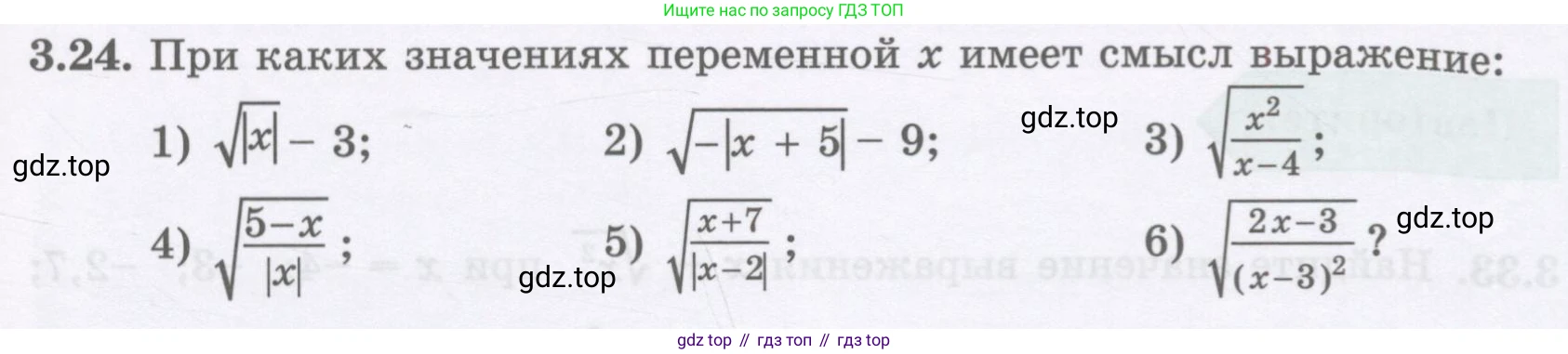 ГДЗ Алгебра, 8 класс Учебник, авторы: Абылкасымова Алма Есимбековна, Кучер Татьяна Павловна, Корчевский Владимир Евгеньевич, Жумагулова Зауре Абдыкеновна, издательство Мектеп, Алматы, 2018, страница 33, номер 3.24, Условие