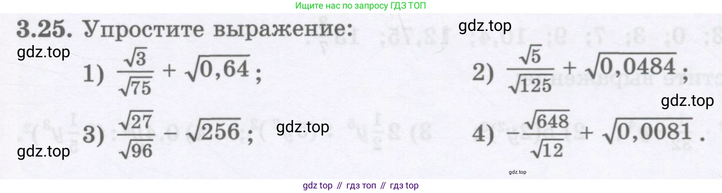 ГДЗ Алгебра, 8 класс Учебник, авторы: Абылкасымова Алма Есимбековна, Кучер Татьяна Павловна, Корчевский Владимир Евгеньевич, Жумагулова Зауре Абдыкеновна, издательство Мектеп, Алматы, 2018, страница 33, номер 3.25, Условие
