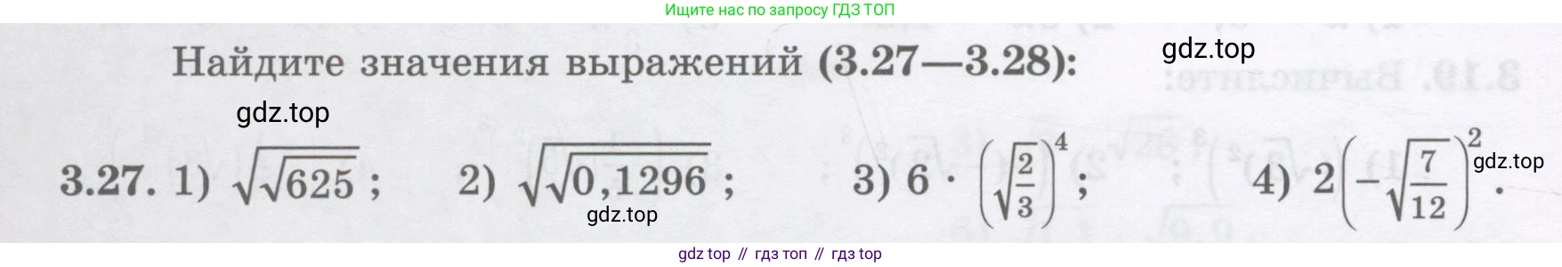 ГДЗ Алгебра, 8 класс Учебник, авторы: Абылкасымова Алма Есимбековна, Кучер Татьяна Павловна, Корчевский Владимир Евгеньевич, Жумагулова Зауре Абдыкеновна, издательство Мектеп, Алматы, 2018, страница 34, номер 3.27, Условие