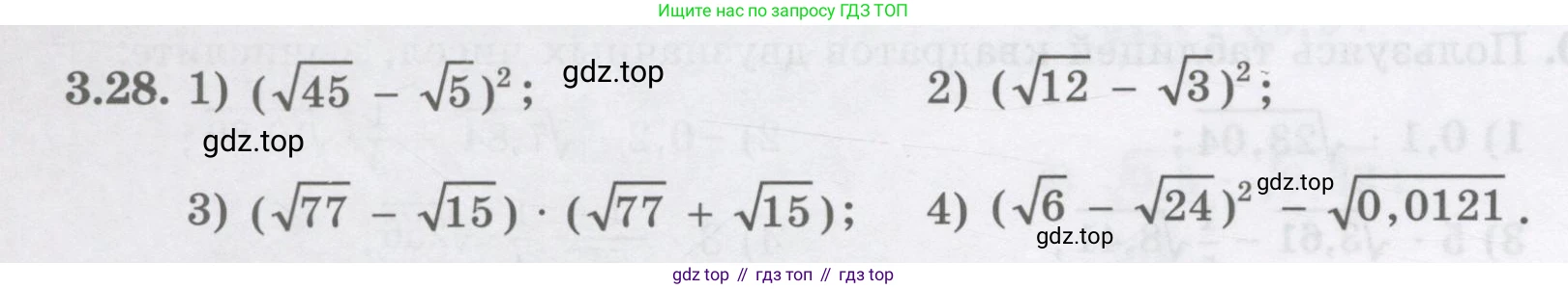 ГДЗ Алгебра, 8 класс Учебник, авторы: Абылкасымова Алма Есимбековна, Кучер Татьяна Павловна, Корчевский Владимир Евгеньевич, Жумагулова Зауре Абдыкеновна, издательство Мектеп, Алматы, 2018, страница 34, номер 3.28, Условие