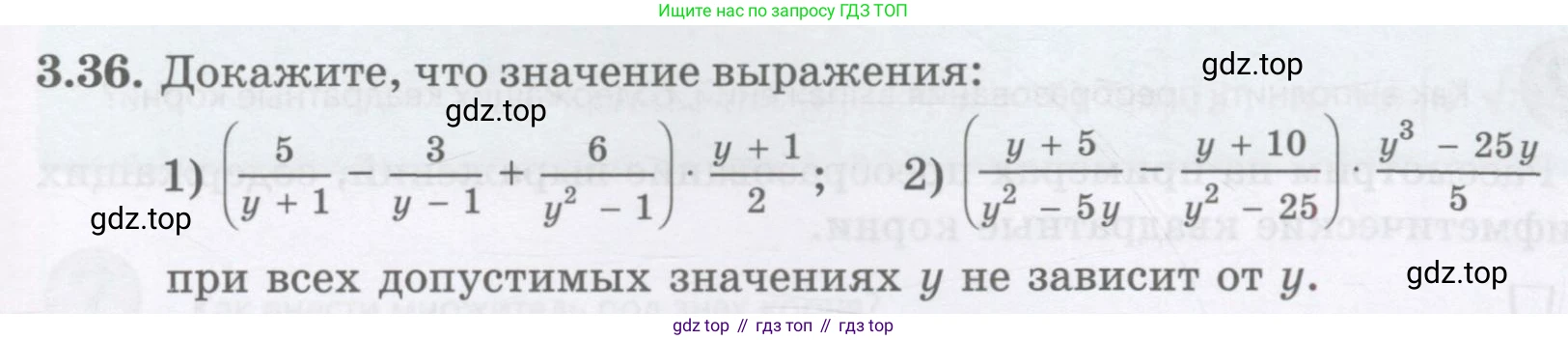 ГДЗ Алгебра, 8 класс Учебник, авторы: Абылкасымова Алма Есимбековна, Кучер Татьяна Павловна, Корчевский Владимир Евгеньевич, Жумагулова Зауре Абдыкеновна, издательство Мектеп, Алматы, 2018, страница 35, номер 3.36, Условие