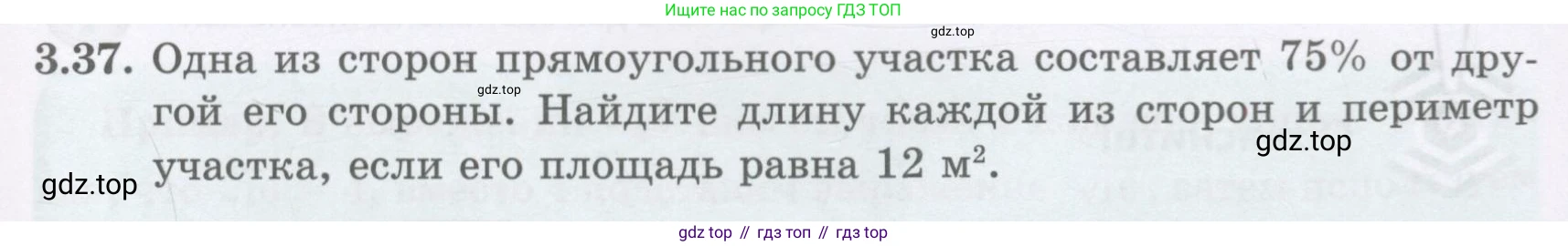 ГДЗ Алгебра, 8 класс Учебник, авторы: Абылкасымова Алма Есимбековна, Кучер Татьяна Павловна, Корчевский Владимир Евгеньевич, Жумагулова Зауре Абдыкеновна, издательство Мектеп, Алматы, 2018, страница 35, номер 3.37, Условие