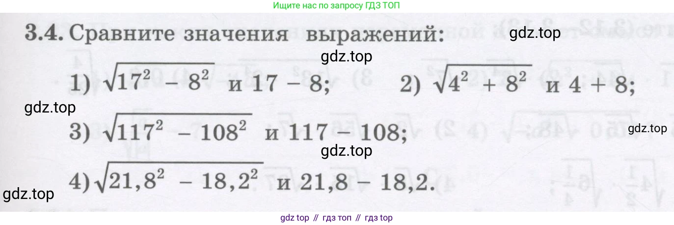 ГДЗ Алгебра, 8 класс Учебник, авторы: Абылкасымова Алма Есимбековна, Кучер Татьяна Павловна, Корчевский Владимир Евгеньевич, Жумагулова Зауре Абдыкеновна, издательство Мектеп, Алматы, 2018, страница 31, номер 3.4, Условие