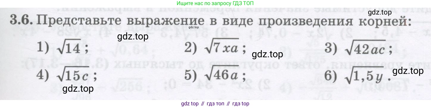 ГДЗ Алгебра, 8 класс Учебник, авторы: Абылкасымова Алма Есимбековна, Кучер Татьяна Павловна, Корчевский Владимир Евгеньевич, Жумагулова Зауре Абдыкеновна, издательство Мектеп, Алматы, 2018, страница 31, номер 3.6, Условие