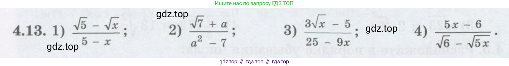 ГДЗ Алгебра, 8 класс Учебник, авторы: Абылкасымова Алма Есимбековна, Кучер Татьяна Павловна, Корчевский Владимир Евгеньевич, Жумагулова Зауре Абдыкеновна, издательство Мектеп, Алматы, 2018, страница 42, номер 4.13, Условие