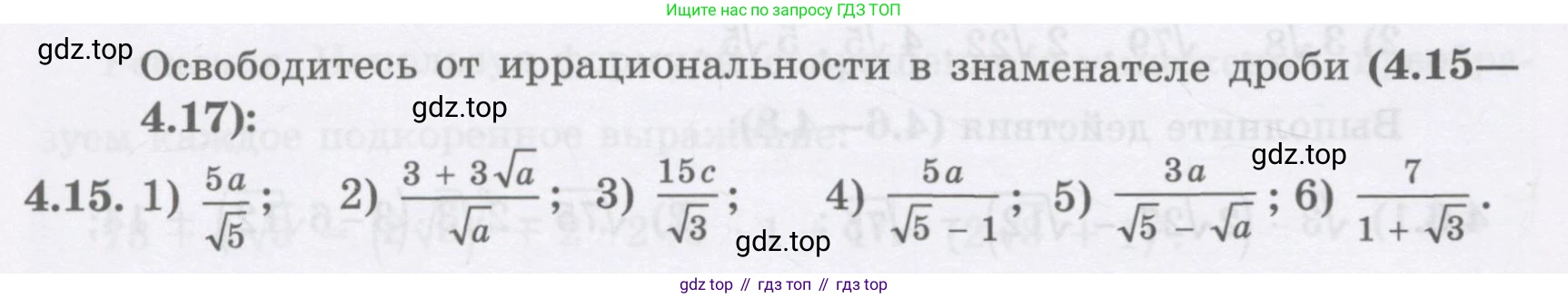 ГДЗ Алгебра, 8 класс Учебник, авторы: Абылкасымова Алма Есимбековна, Кучер Татьяна Павловна, Корчевский Владимир Евгеньевич, Жумагулова Зауре Абдыкеновна, издательство Мектеп, Алматы, 2018, страница 42, номер 4.15, Условие