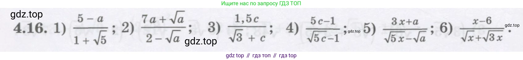 ГДЗ Алгебра, 8 класс Учебник, авторы: Абылкасымова Алма Есимбековна, Кучер Татьяна Павловна, Корчевский Владимир Евгеньевич, Жумагулова Зауре Абдыкеновна, издательство Мектеп, Алматы, 2018, страница 42, номер 4.16, Условие