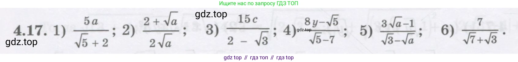 ГДЗ Алгебра, 8 класс Учебник, авторы: Абылкасымова Алма Есимбековна, Кучер Татьяна Павловна, Корчевский Владимир Евгеньевич, Жумагулова Зауре Абдыкеновна, издательство Мектеп, Алматы, 2018, страница 42, номер 4.17, Условие