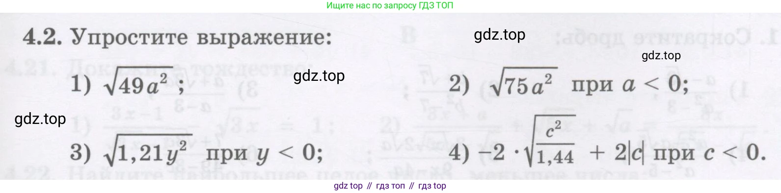 ГДЗ Алгебра, 8 класс Учебник, авторы: Абылкасымова Алма Есимбековна, Кучер Татьяна Павловна, Корчевский Владимир Евгеньевич, Жумагулова Зауре Абдыкеновна, издательство Мектеп, Алматы, 2018, страница 41, номер 4.2, Условие