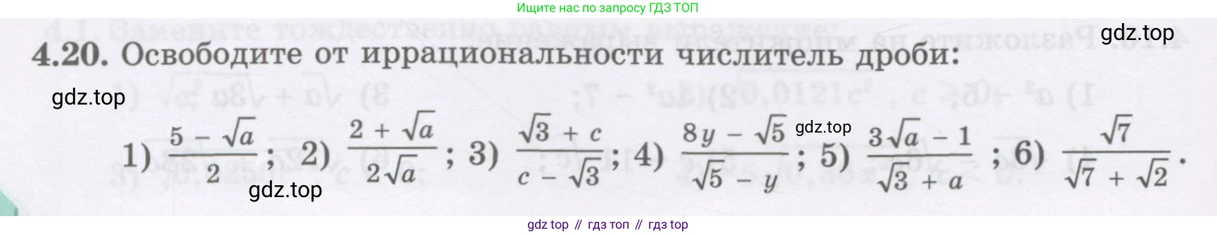 ГДЗ Алгебра, 8 класс Учебник, авторы: Абылкасымова Алма Есимбековна, Кучер Татьяна Павловна, Корчевский Владимир Евгеньевич, Жумагулова Зауре Абдыкеновна, издательство Мектеп, Алматы, 2018, страница 42, номер 4.20, Условие