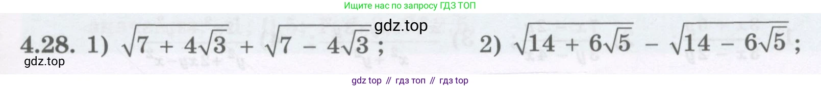 ГДЗ Алгебра, 8 класс Учебник, авторы: Абылкасымова Алма Есимбековна, Кучер Татьяна Павловна, Корчевский Владимир Евгеньевич, Жумагулова Зауре Абдыкеновна, издательство Мектеп, Алматы, 2018, страница 43, номер 4.28, Условие