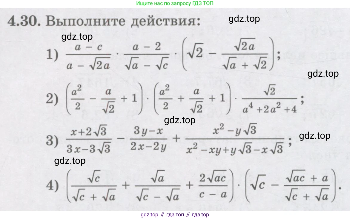 ГДЗ Алгебра, 8 класс Учебник, авторы: Абылкасымова Алма Есимбековна, Кучер Татьяна Павловна, Корчевский Владимир Евгеньевич, Жумагулова Зауре Абдыкеновна, издательство Мектеп, Алматы, 2018, страница 44, номер 4.30, Условие