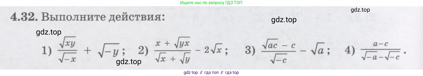 ГДЗ Алгебра, 8 класс Учебник, авторы: Абылкасымова Алма Есимбековна, Кучер Татьяна Павловна, Корчевский Владимир Евгеньевич, Жумагулова Зауре Абдыкеновна, издательство Мектеп, Алматы, 2018, страница 44, номер 4.32, Условие