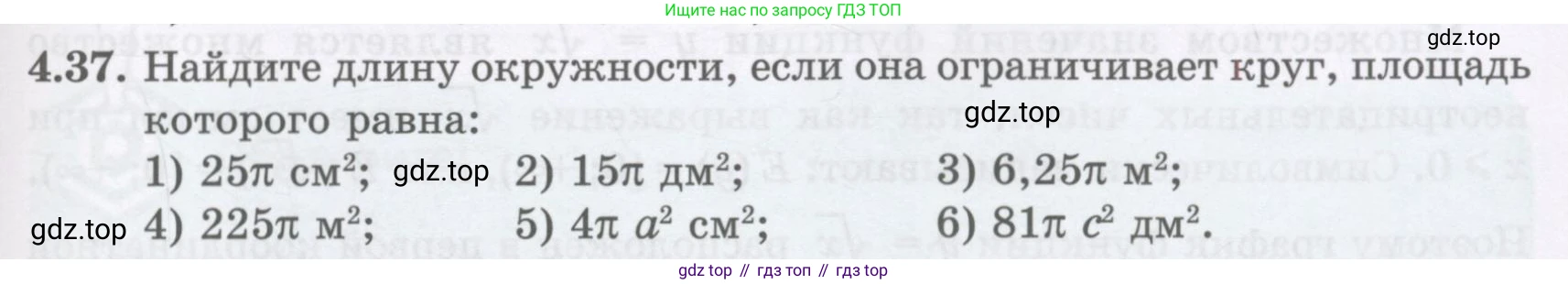 ГДЗ Алгебра, 8 класс Учебник, авторы: Абылкасымова Алма Есимбековна, Кучер Татьяна Павловна, Корчевский Владимир Евгеньевич, Жумагулова Зауре Абдыкеновна, издательство Мектеп, Алматы, 2018, страница 45, номер 4.37, Условие