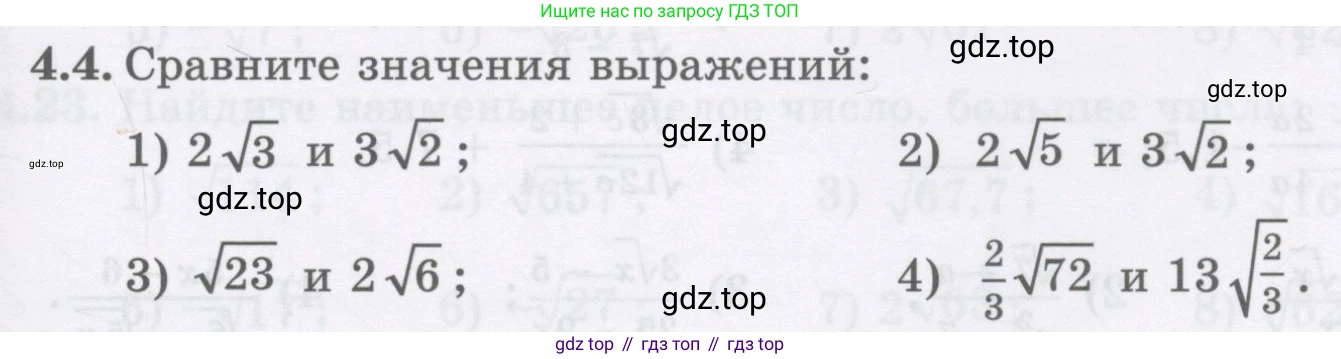 ГДЗ Алгебра, 8 класс Учебник, авторы: Абылкасымова Алма Есимбековна, Кучер Татьяна Павловна, Корчевский Владимир Евгеньевич, Жумагулова Зауре Абдыкеновна, издательство Мектеп, Алматы, 2018, страница 41, номер 4.4, Условие
