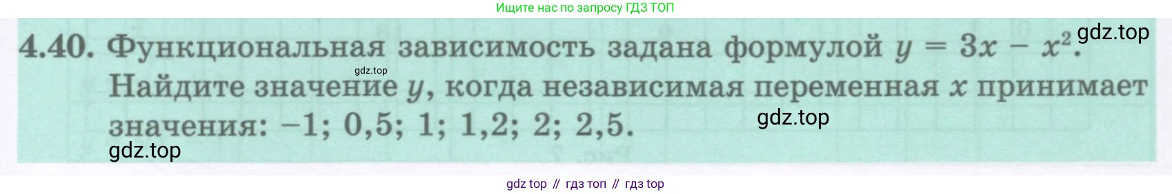 ГДЗ Алгебра, 8 класс Учебник, авторы: Абылкасымова Алма Есимбековна, Кучер Татьяна Павловна, Корчевский Владимир Евгеньевич, Жумагулова Зауре Абдыкеновна, издательство Мектеп, Алматы, 2018, страница 45, номер 4.40, Условие