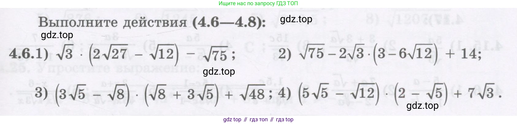ГДЗ Алгебра, 8 класс Учебник, авторы: Абылкасымова Алма Есимбековна, Кучер Татьяна Павловна, Корчевский Владимир Евгеньевич, Жумагулова Зауре Абдыкеновна, издательство Мектеп, Алматы, 2018, страница 41, номер 4.6, Условие