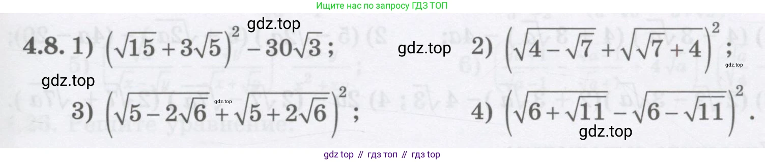 ГДЗ Алгебра, 8 класс Учебник, авторы: Абылкасымова Алма Есимбековна, Кучер Татьяна Павловна, Корчевский Владимир Евгеньевич, Жумагулова Зауре Абдыкеновна, издательство Мектеп, Алматы, 2018, страница 41, номер 4.8, Условие