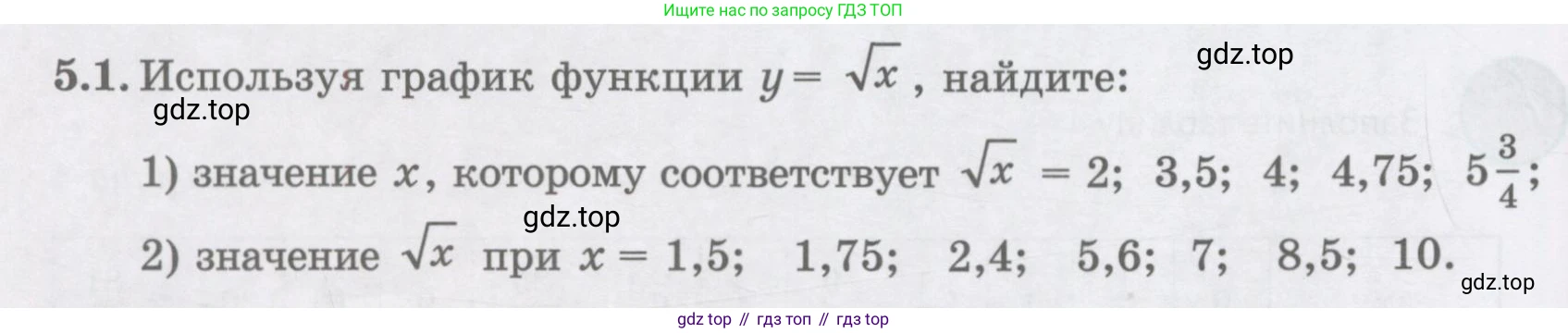 ГДЗ Алгебра, 8 класс Учебник, авторы: Абылкасымова Алма Есимбековна, Кучер Татьяна Павловна, Корчевский Владимир Евгеньевич, Жумагулова Зауре Абдыкеновна, издательство Мектеп, Алматы, 2018, страница 48, номер 5.1, Условие