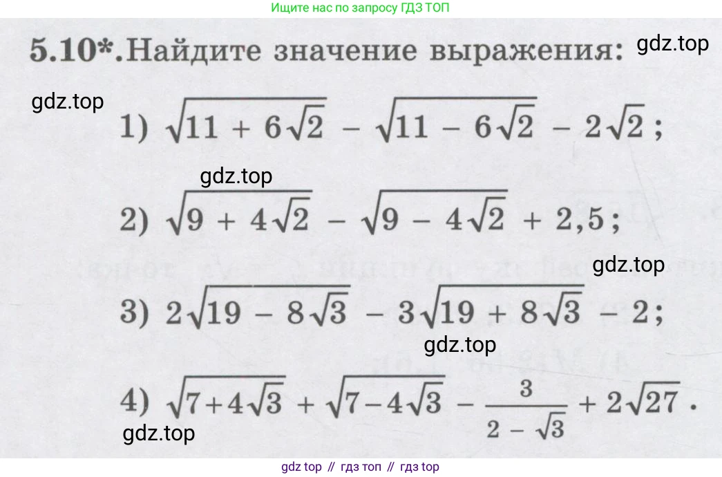 ГДЗ Алгебра, 8 класс Учебник, авторы: Абылкасымова Алма Есимбековна, Кучер Татьяна Павловна, Корчевский Владимир Евгеньевич, Жумагулова Зауре Абдыкеновна, издательство Мектеп, Алматы, 2018, страница 50, номер 5.10, Условие