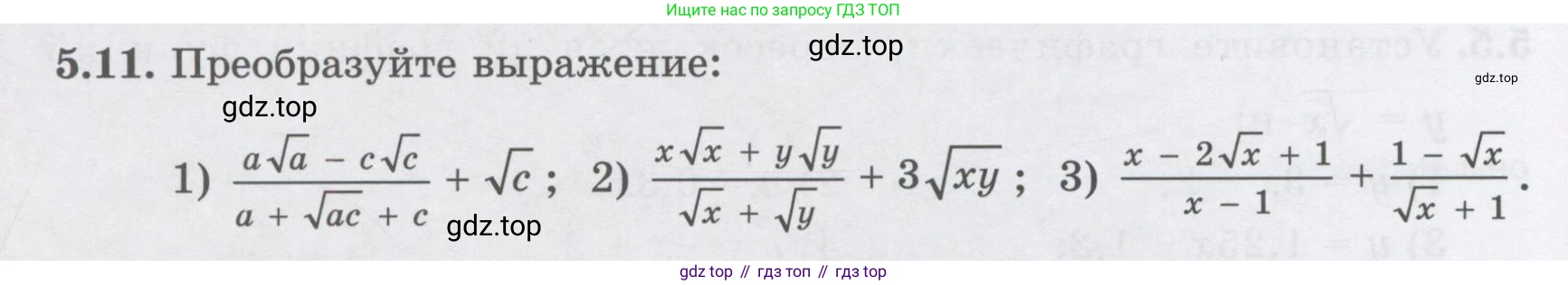 ГДЗ Алгебра, 8 класс Учебник, авторы: Абылкасымова Алма Есимбековна, Кучер Татьяна Павловна, Корчевский Владимир Евгеньевич, Жумагулова Зауре Абдыкеновна, издательство Мектеп, Алматы, 2018, страница 50, номер 5.11, Условие