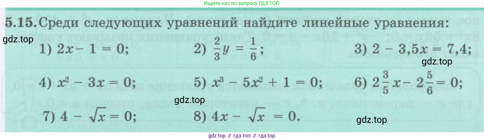 ГДЗ Алгебра, 8 класс Учебник, авторы: Абылкасымова Алма Есимбековна, Кучер Татьяна Павловна, Корчевский Владимир Евгеньевич, Жумагулова Зауре Абдыкеновна, издательство Мектеп, Алматы, 2018, страница 51, номер 5.15, Условие