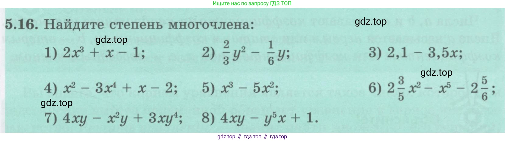 ГДЗ Алгебра, 8 класс Учебник, авторы: Абылкасымова Алма Есимбековна, Кучер Татьяна Павловна, Корчевский Владимир Евгеньевич, Жумагулова Зауре Абдыкеновна, издательство Мектеп, Алматы, 2018, страница 51, номер 5.16, Условие