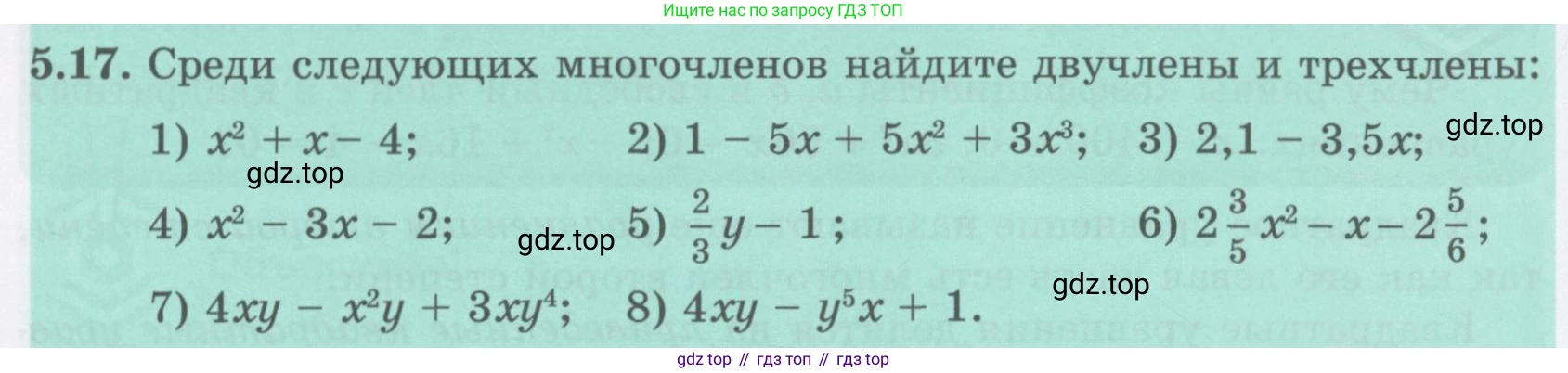 ГДЗ Алгебра, 8 класс Учебник, авторы: Абылкасымова Алма Есимбековна, Кучер Татьяна Павловна, Корчевский Владимир Евгеньевич, Жумагулова Зауре Абдыкеновна, издательство Мектеп, Алматы, 2018, страница 51, номер 5.17, Условие