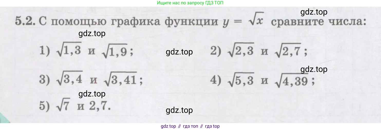 ГДЗ Алгебра, 8 класс Учебник, авторы: Абылкасымова Алма Есимбековна, Кучер Татьяна Павловна, Корчевский Владимир Евгеньевич, Жумагулова Зауре Абдыкеновна, издательство Мектеп, Алматы, 2018, страница 48, номер 5.2, Условие