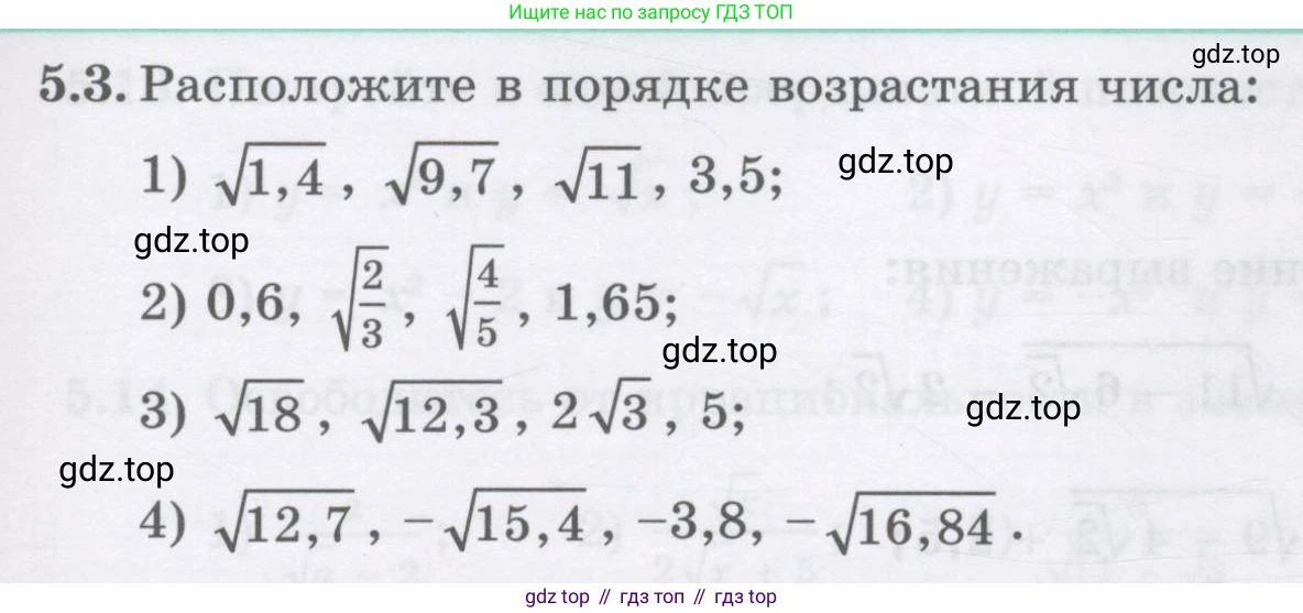 ГДЗ Алгебра, 8 класс Учебник, авторы: Абылкасымова Алма Есимбековна, Кучер Татьяна Павловна, Корчевский Владимир Евгеньевич, Жумагулова Зауре Абдыкеновна, издательство Мектеп, Алматы, 2018, страница 49, номер 5.3, Условие