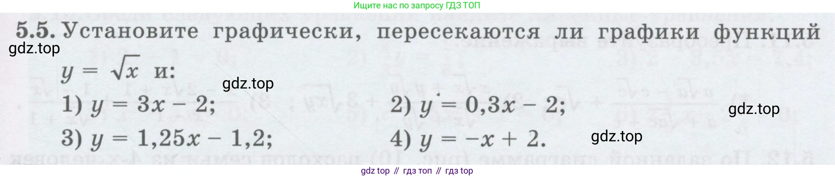 ГДЗ Алгебра, 8 класс Учебник, авторы: Абылкасымова Алма Есимбековна, Кучер Татьяна Павловна, Корчевский Владимир Евгеньевич, Жумагулова Зауре Абдыкеновна, издательство Мектеп, Алматы, 2018, страница 49, номер 5.5, Условие