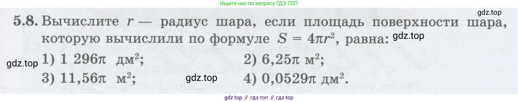 ГДЗ Алгебра, 8 класс Учебник, авторы: Абылкасымова Алма Есимбековна, Кучер Татьяна Павловна, Корчевский Владимир Евгеньевич, Жумагулова Зауре Абдыкеновна, издательство Мектеп, Алматы, 2018, страница 49, номер 5.8, Условие