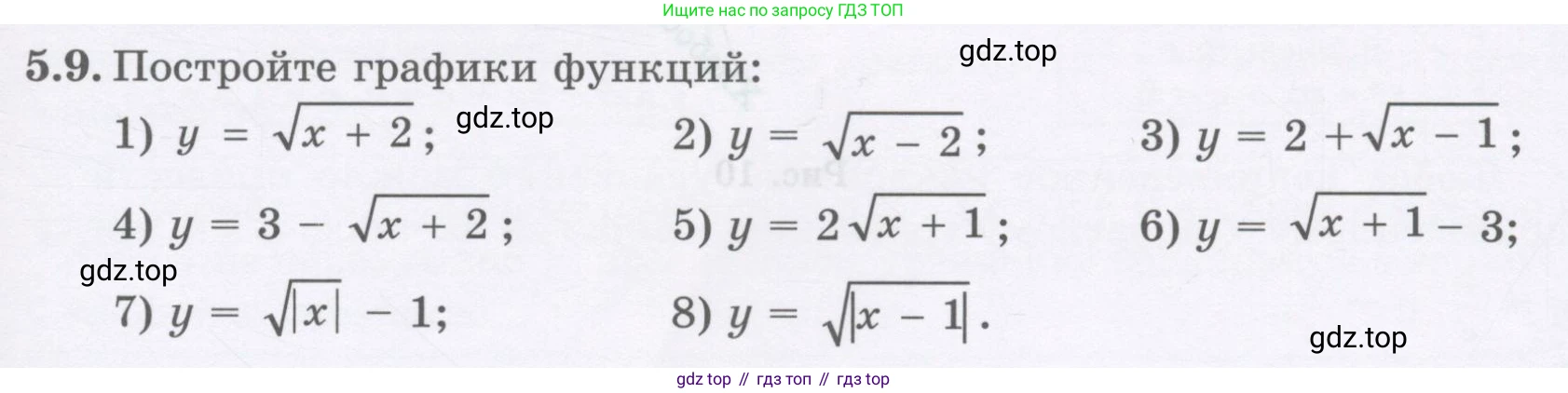 ГДЗ Алгебра, 8 класс Учебник, авторы: Абылкасымова Алма Есимбековна, Кучер Татьяна Павловна, Корчевский Владимир Евгеньевич, Жумагулова Зауре Абдыкеновна, издательство Мектеп, Алматы, 2018, страница 49, номер 5.9, Условие